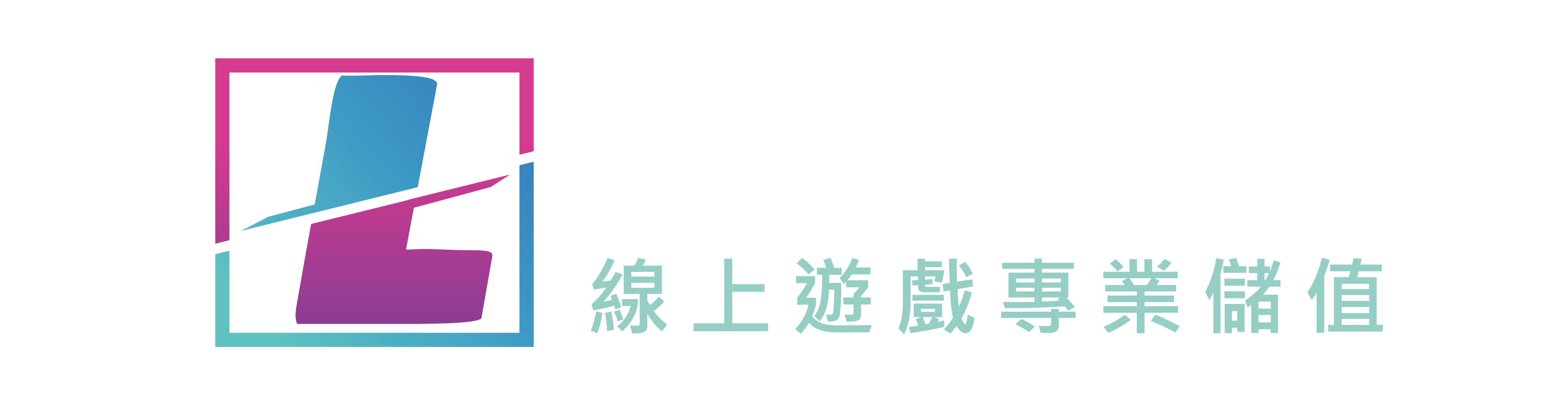 樂意加行銷有限公司